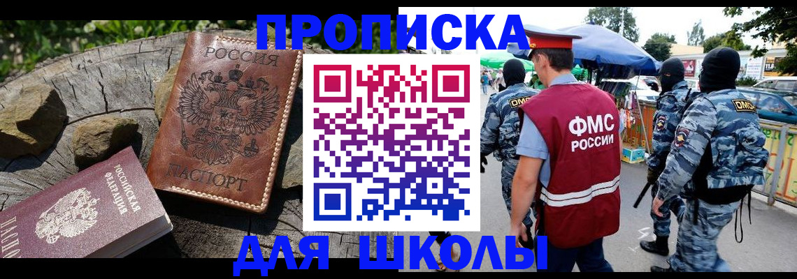 где прописаться в Коркино