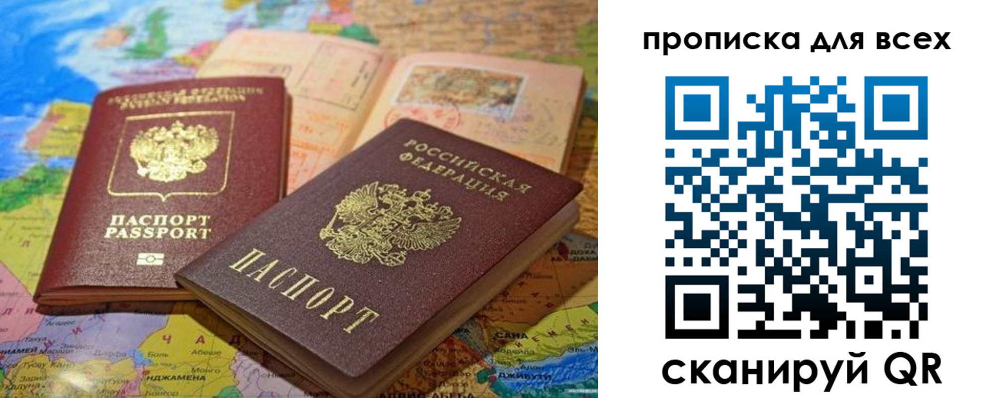 прописка гарантия в Коркино