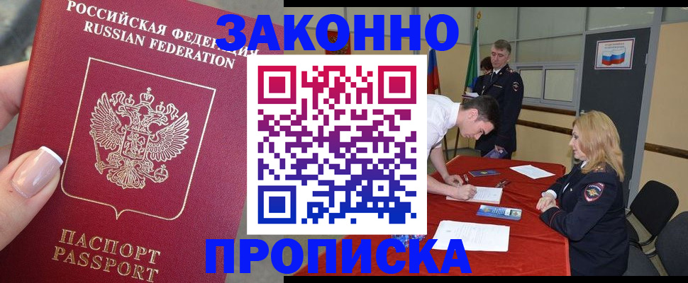 прописка для военкомата в Коркино