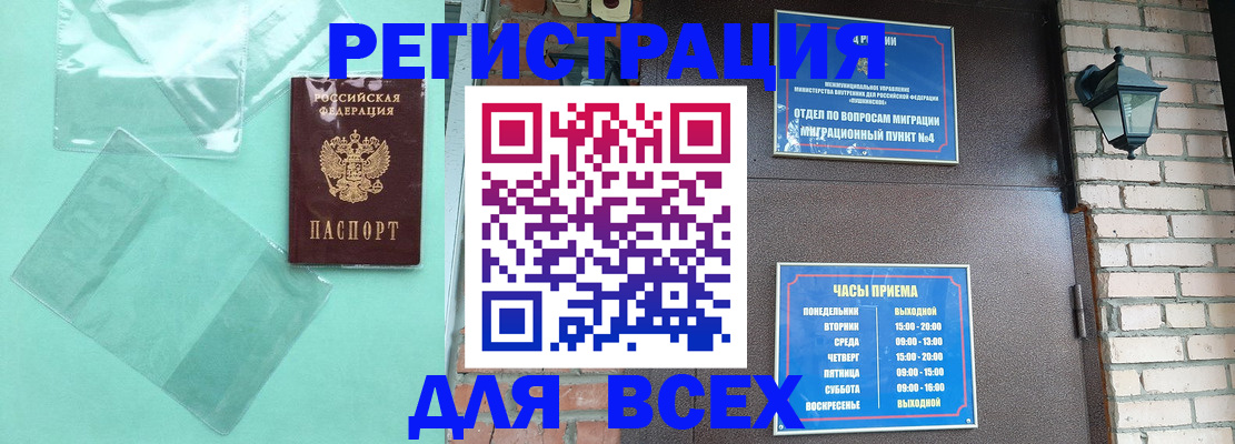 временная прописка в Коркино