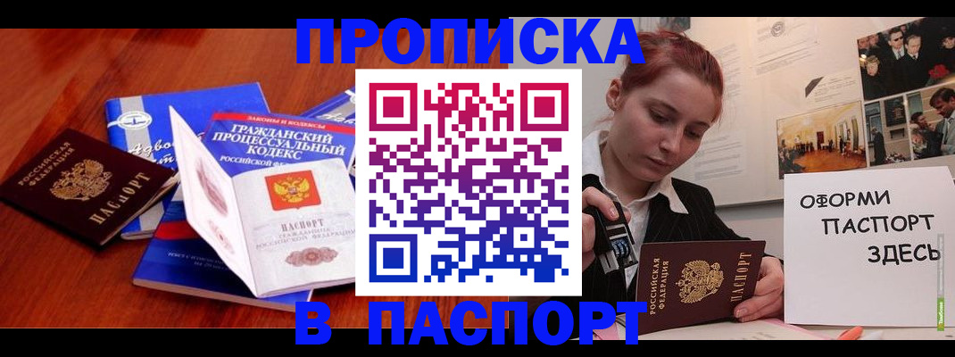 прописка иностранных граждан в Коркино