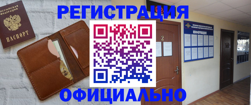 миграционный учет в Коркино