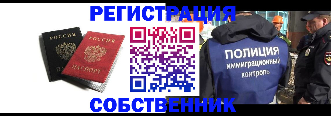 временная регистрация адрес в Коркино