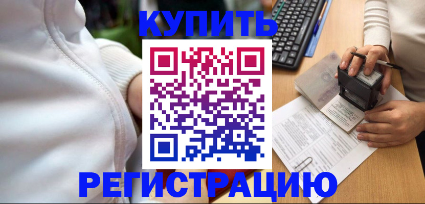 миграционный учет в Коркино