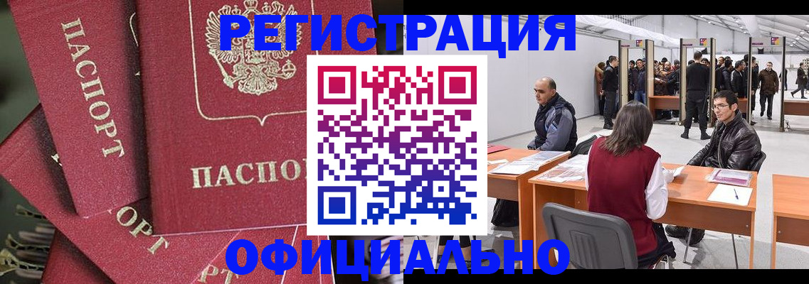 прописка для кредита в Коркино