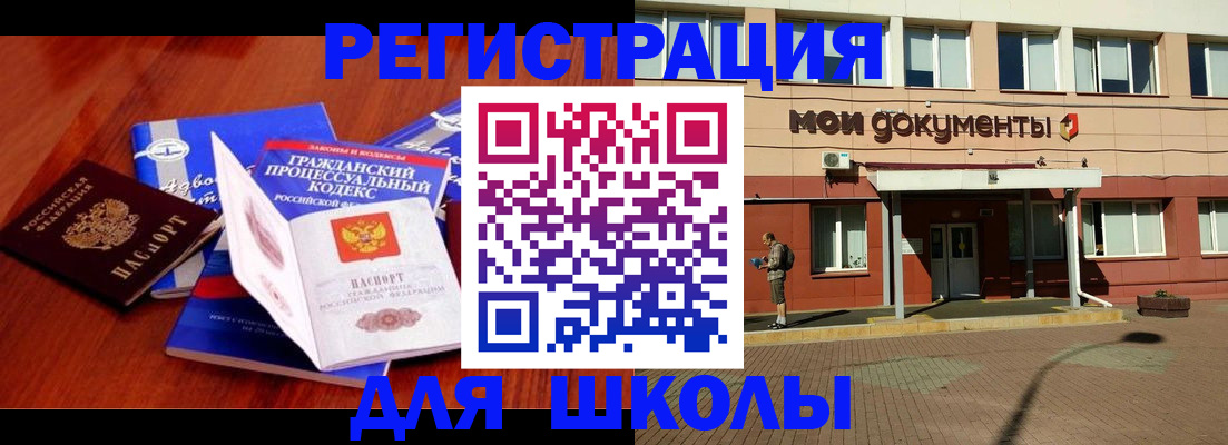 прописка в квартире в Коркино